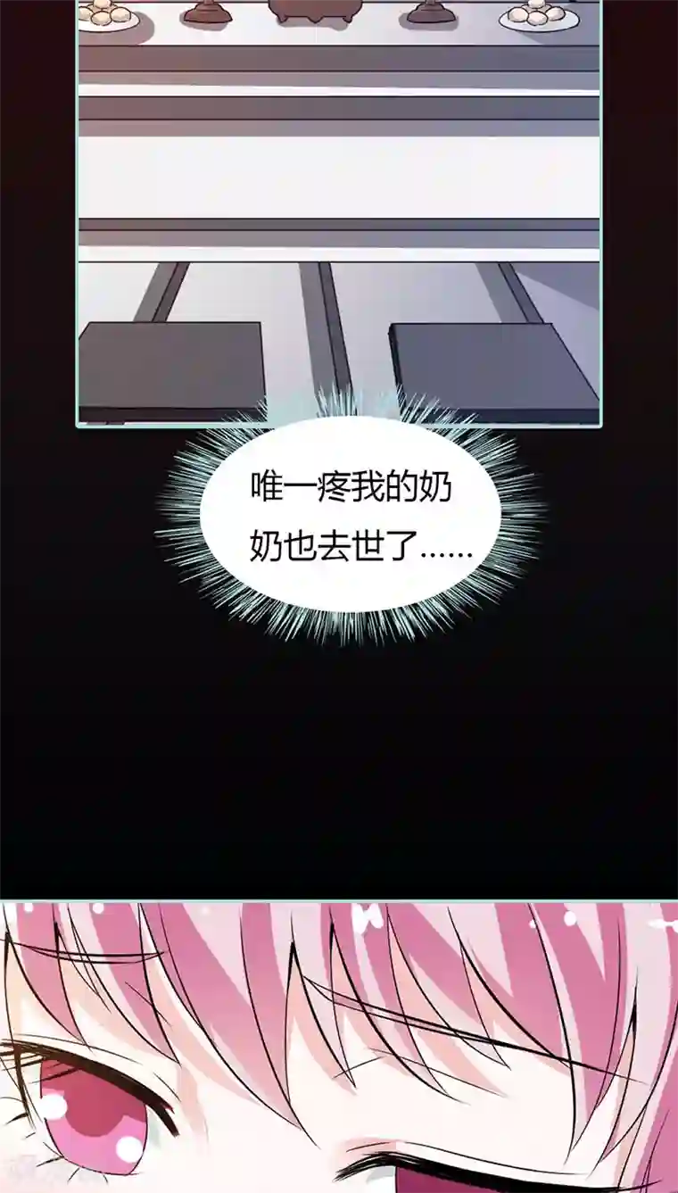 狐帝独爱：上仙求放过第39话 女神，我爱你