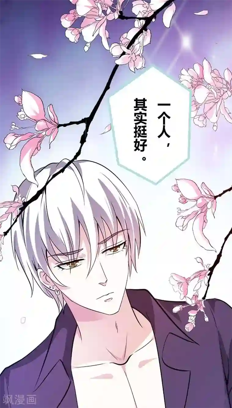 狐帝独爱：上仙求放过第39话 女神，我爱你