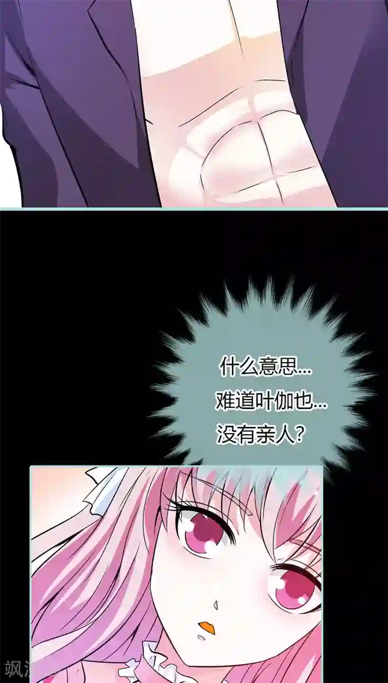 狐帝独爱：上仙求放过第39话 女神，我爱你