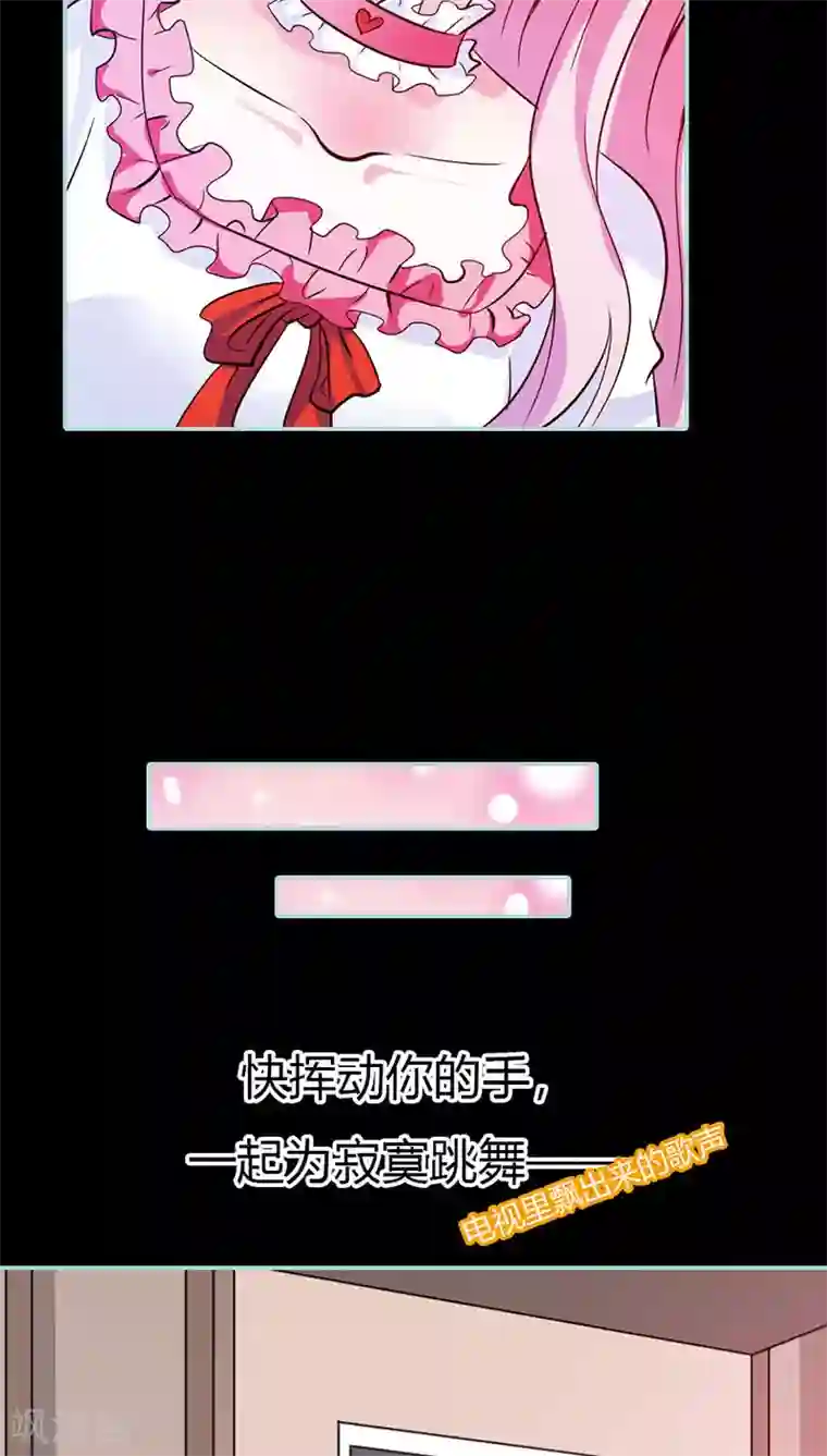 狐帝独爱：上仙求放过第39话 女神，我爱你