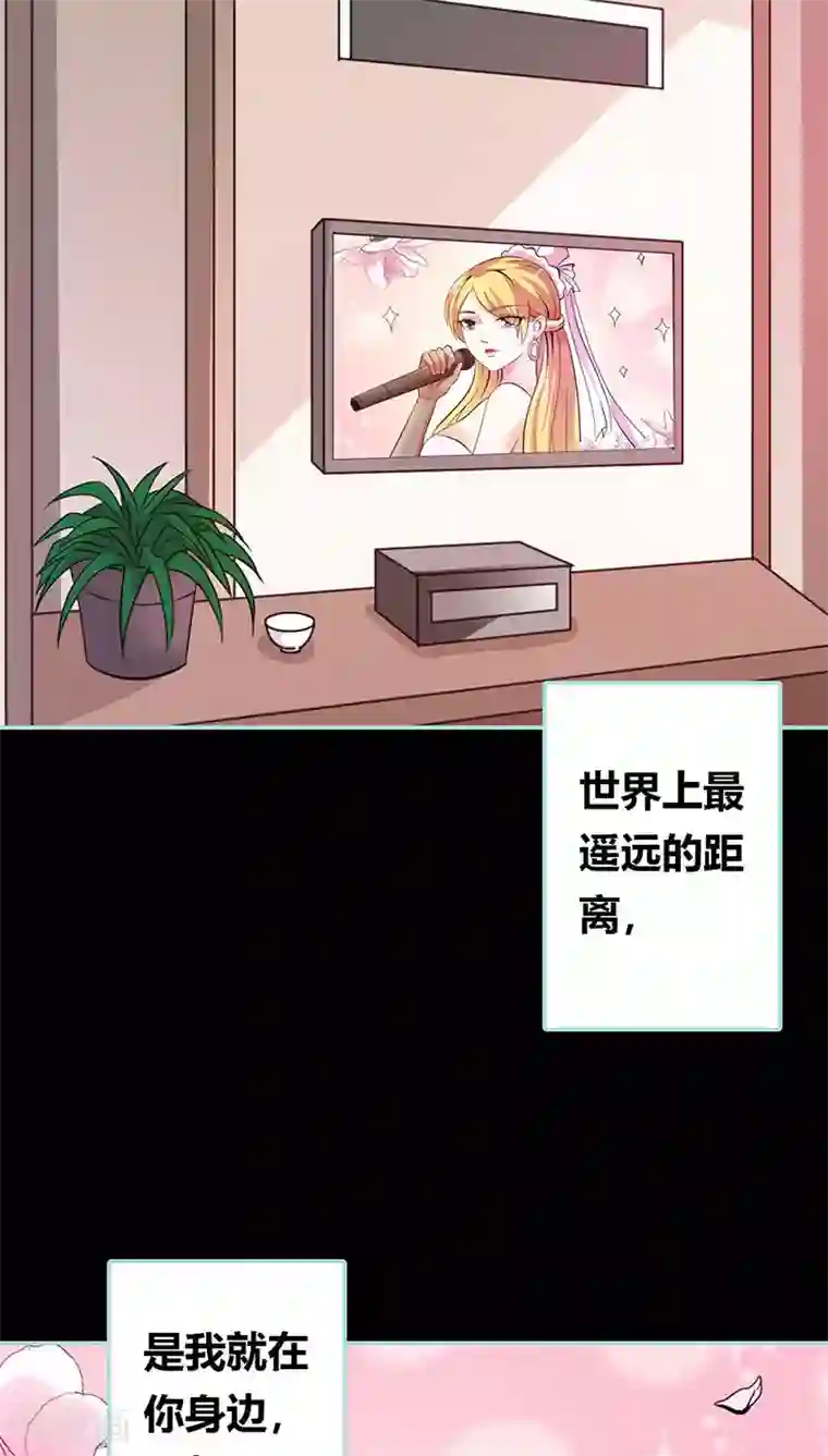 狐帝独爱：上仙求放过第39话 女神，我爱你