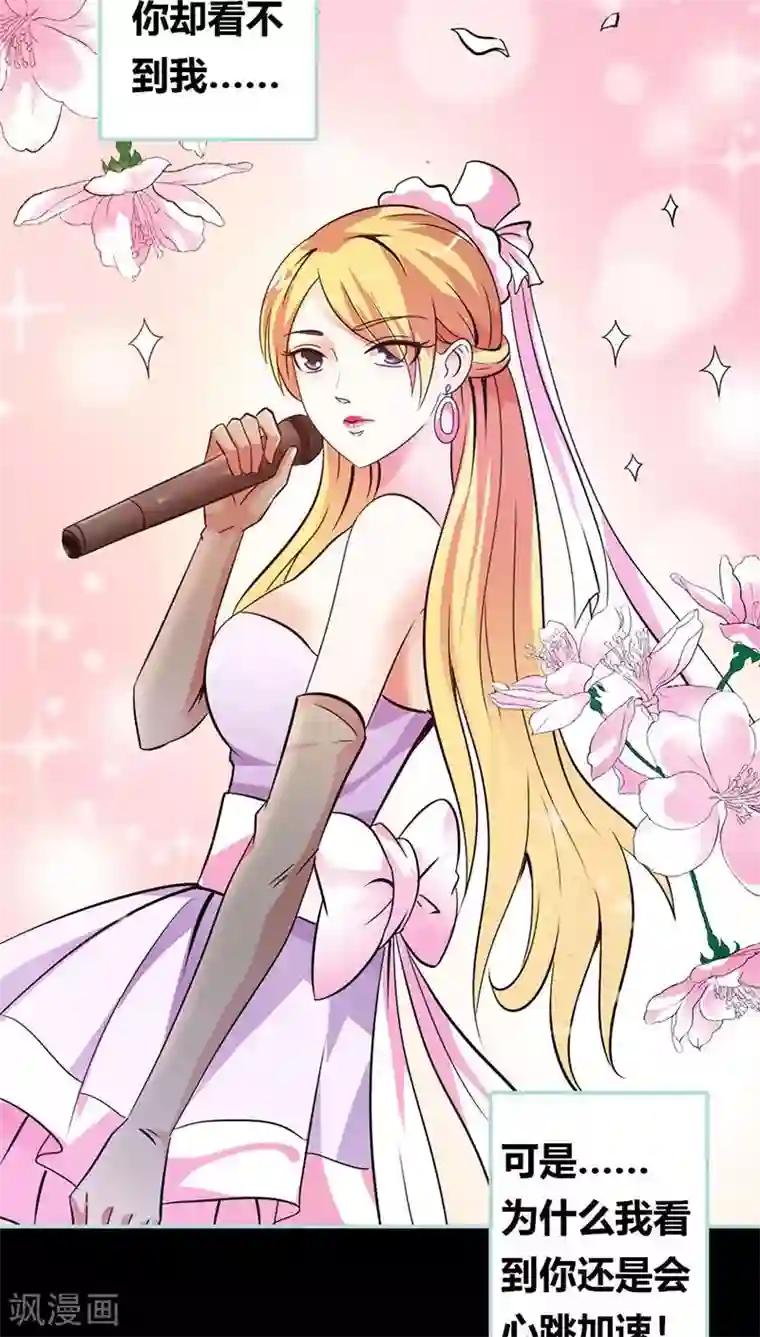 狐帝独爱：上仙求放过第39话 女神，我爱你