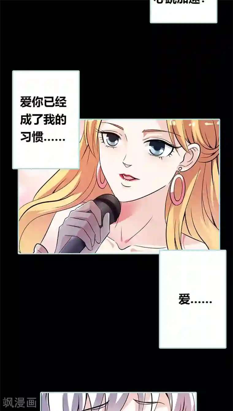 狐帝独爱：上仙求放过第39话 女神，我爱你