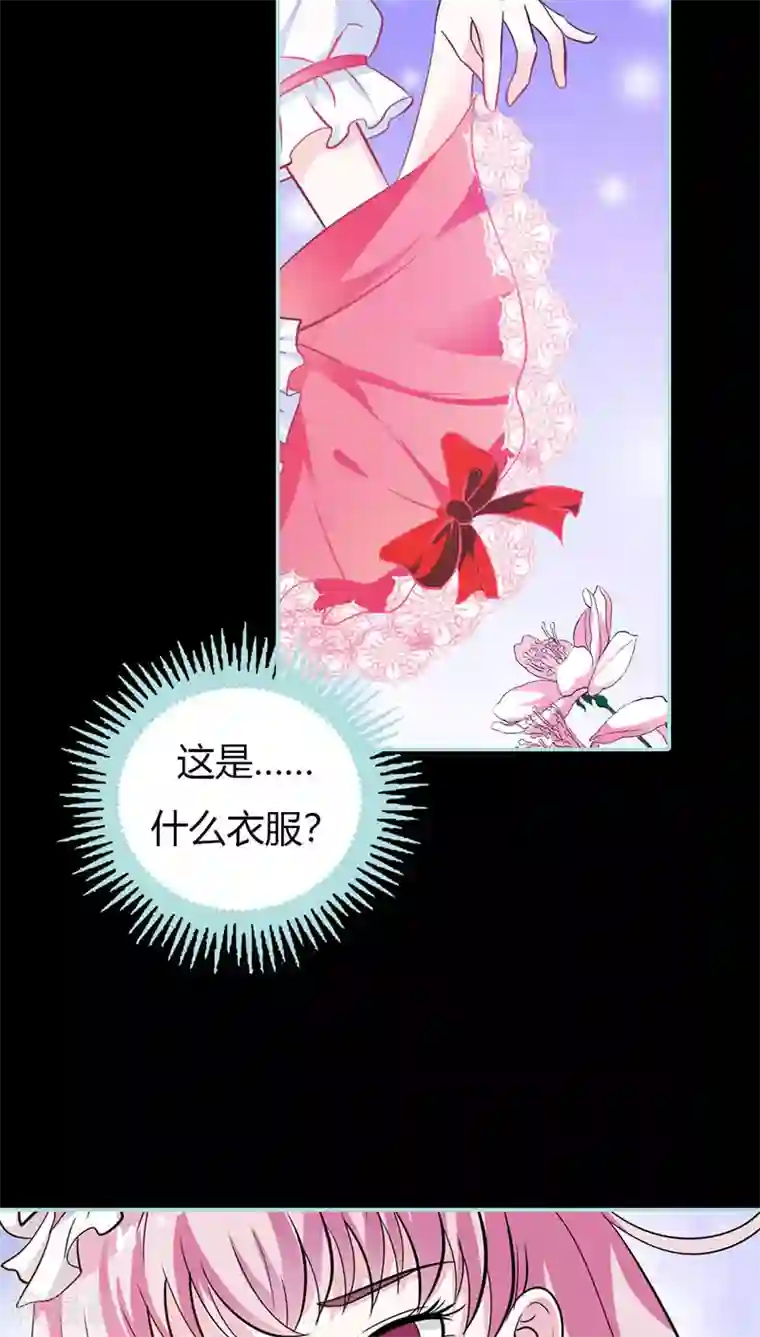 狐帝独爱：上仙求放过第39话 女神，我爱你