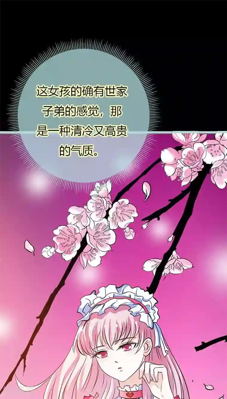 狐帝独爱：上仙求放过第39话 女神，我爱你