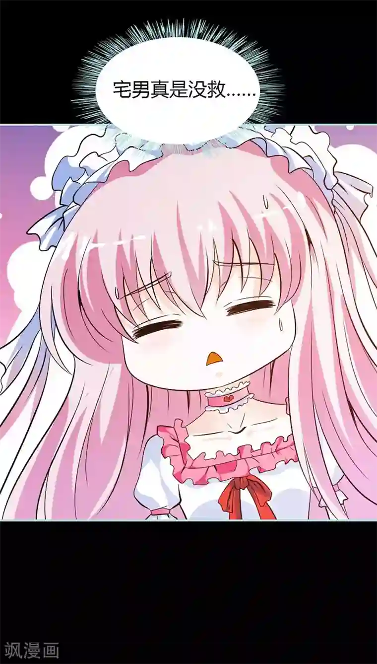 狐帝独爱：上仙求放过第40话 你是笨蛋吗