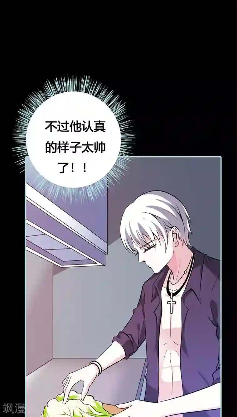 狐帝独爱：上仙求放过第40话 你是笨蛋吗