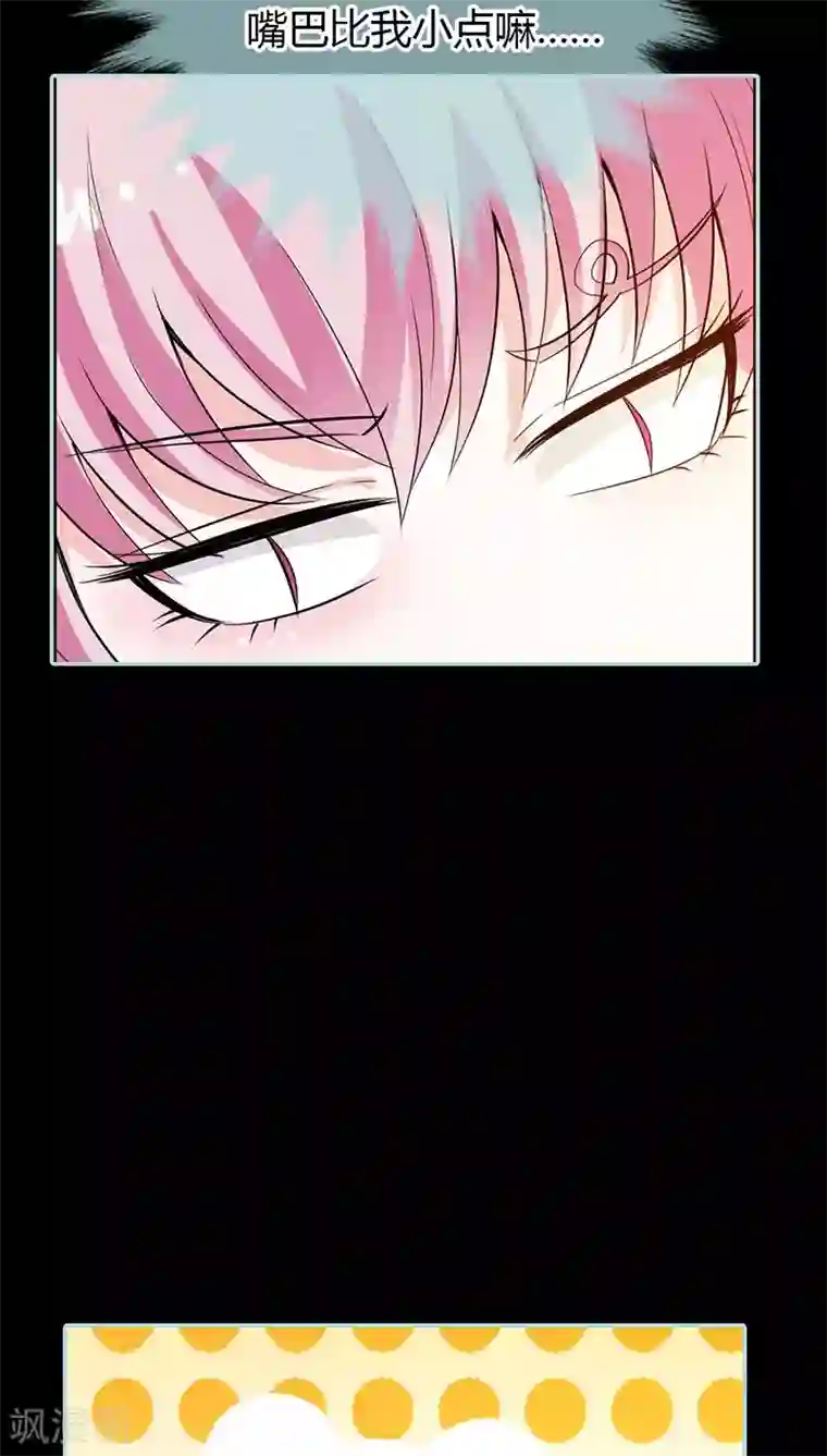 狐帝独爱：上仙求放过第40话 你是笨蛋吗