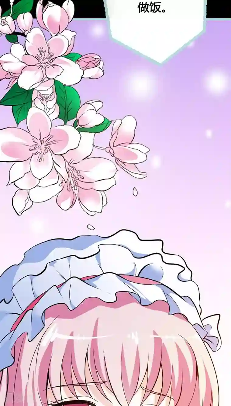 狐帝独爱：上仙求放过第40话 你是笨蛋吗