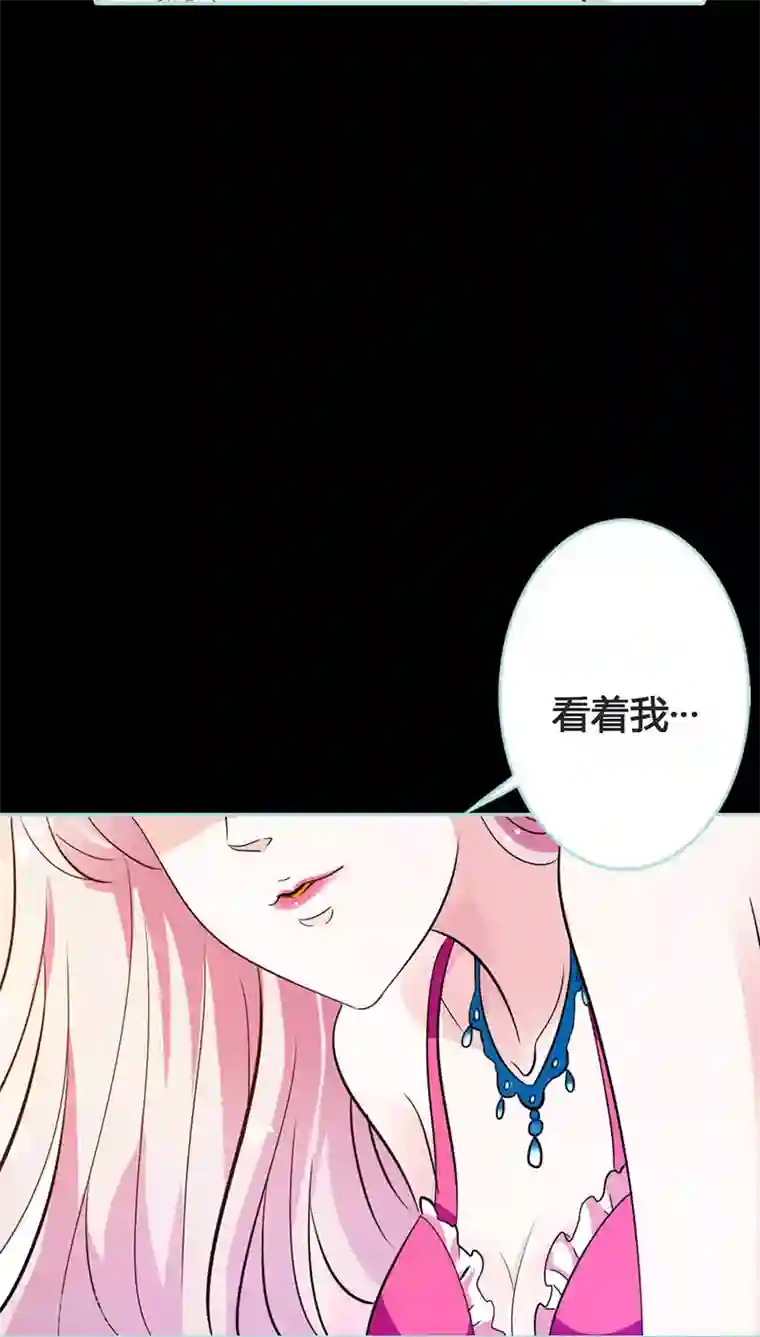 狐帝独爱：上仙求放过第41话 攻略叶伽