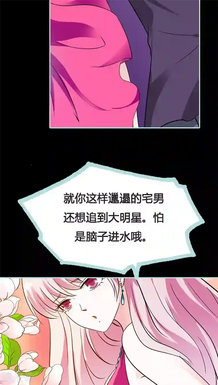 狐帝独爱：上仙求放过第41话 攻略叶伽