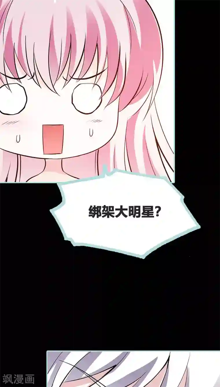 狐帝独爱：上仙求放过第41话 攻略叶伽