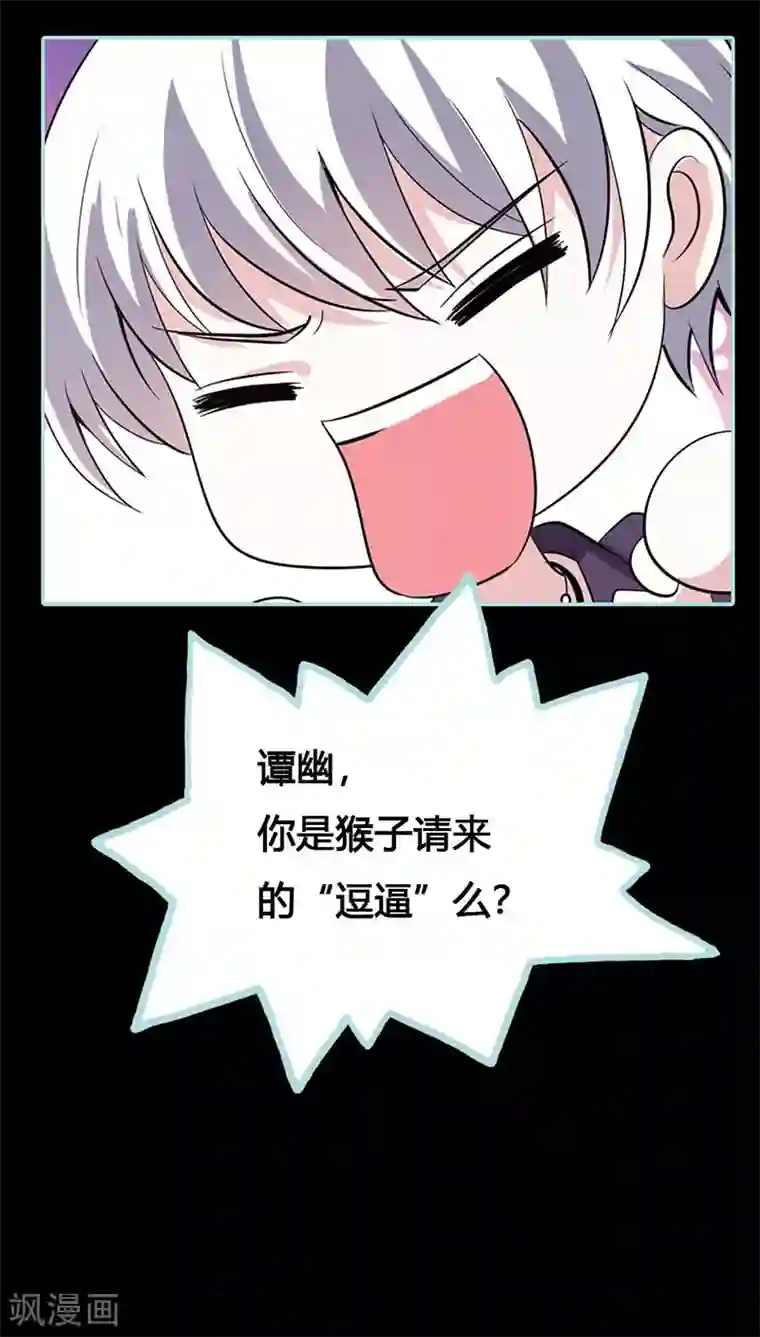 狐帝独爱：上仙求放过第41话 攻略叶伽