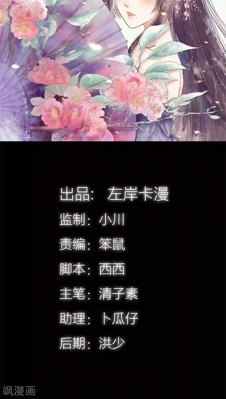 狐帝独爱：上仙求放过第42话 我吃醋了！