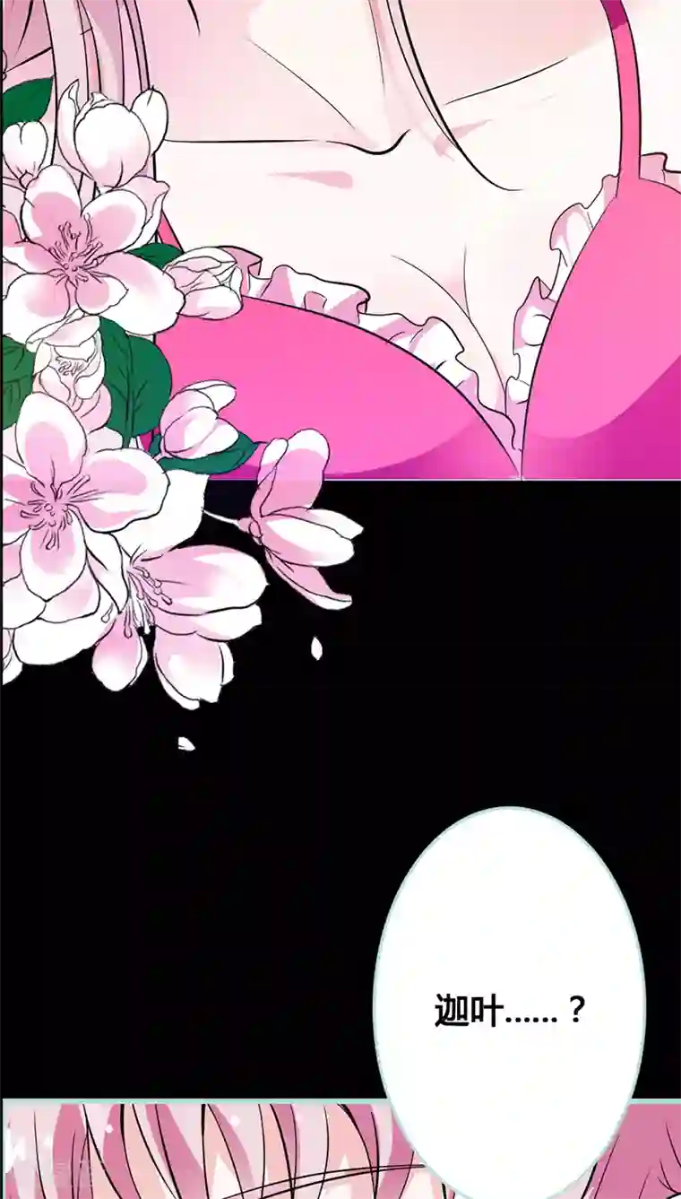 狐帝独爱：上仙求放过第42话 我吃醋了！