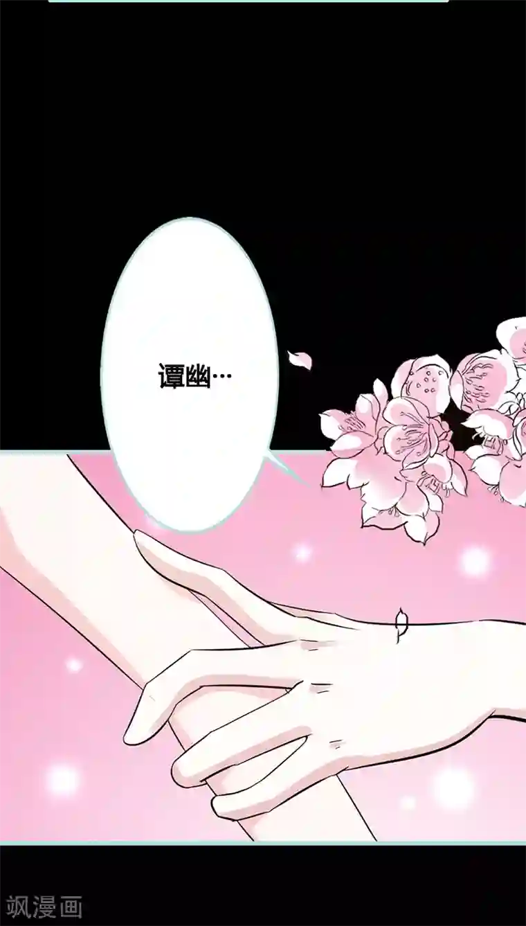 狐帝独爱：上仙求放过第42话 我吃醋了！