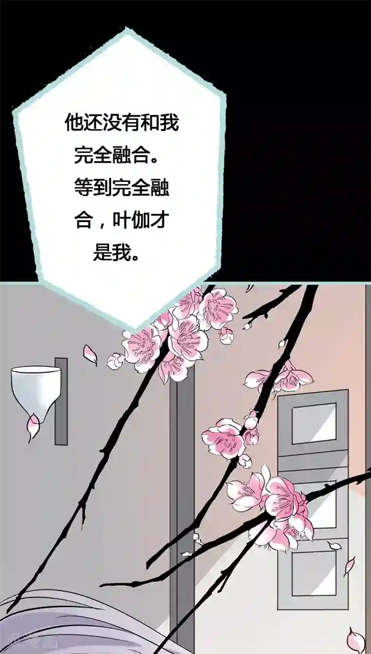 狐帝独爱：上仙求放过第42话 我吃醋了！