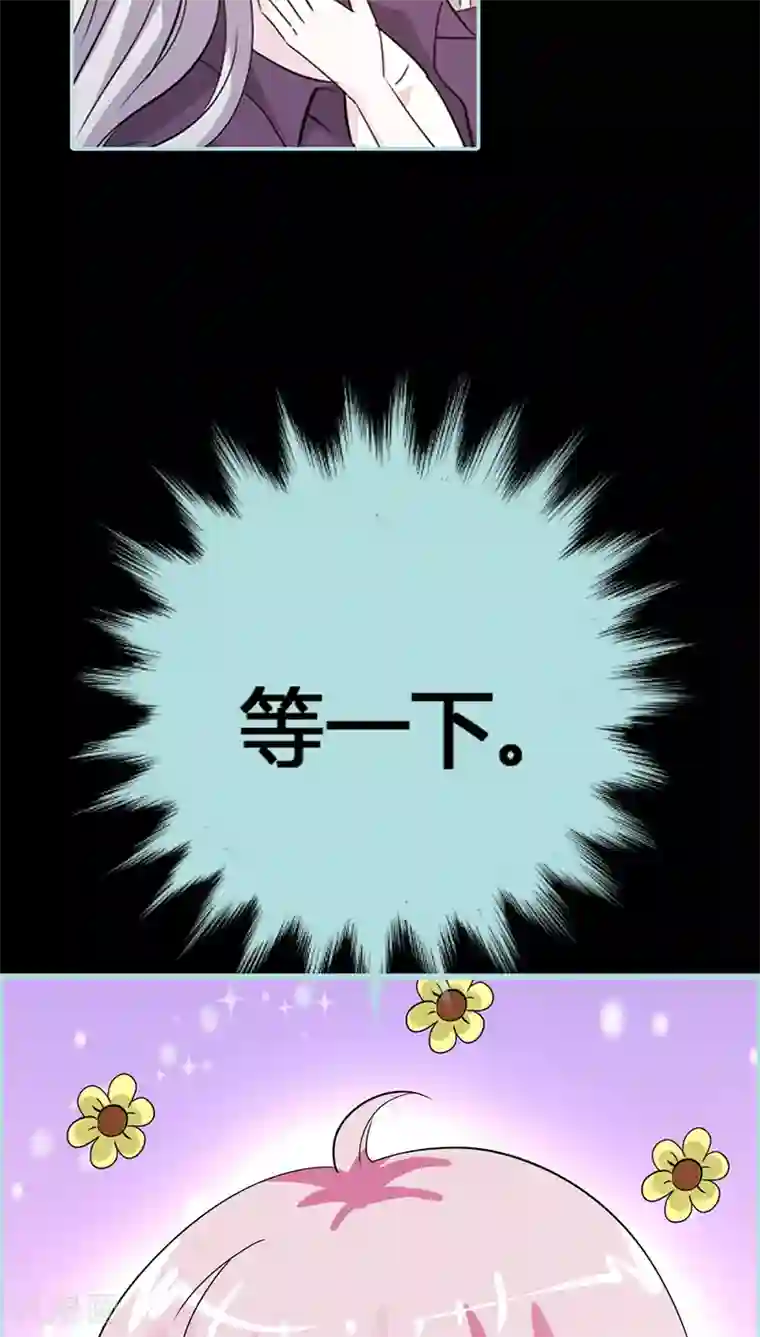 狐帝独爱：上仙求放过第42话 我吃醋了！