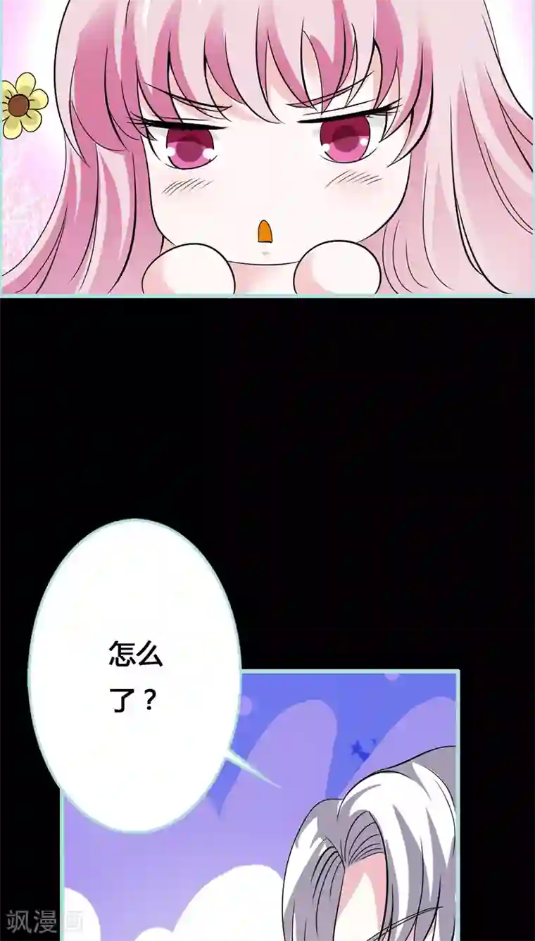 狐帝独爱：上仙求放过第42话 我吃醋了！