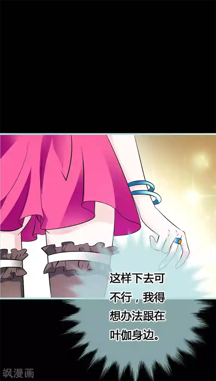 狐帝独爱：上仙求放过第42话 我吃醋了！