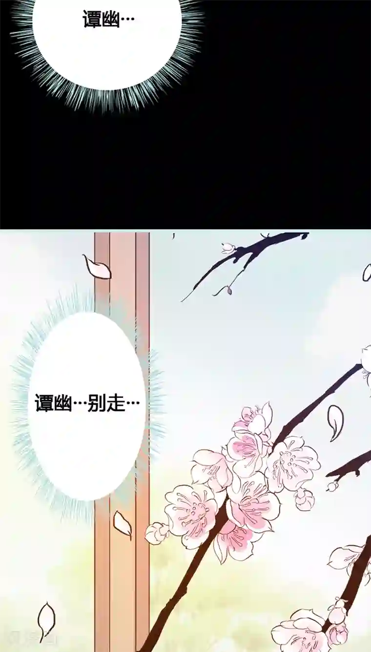 狐帝独爱：上仙求放过第42话 我吃醋了！