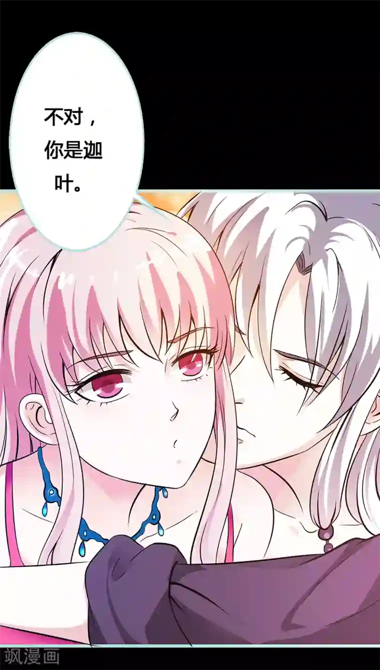 狐帝独爱：上仙求放过第42话 我吃醋了！