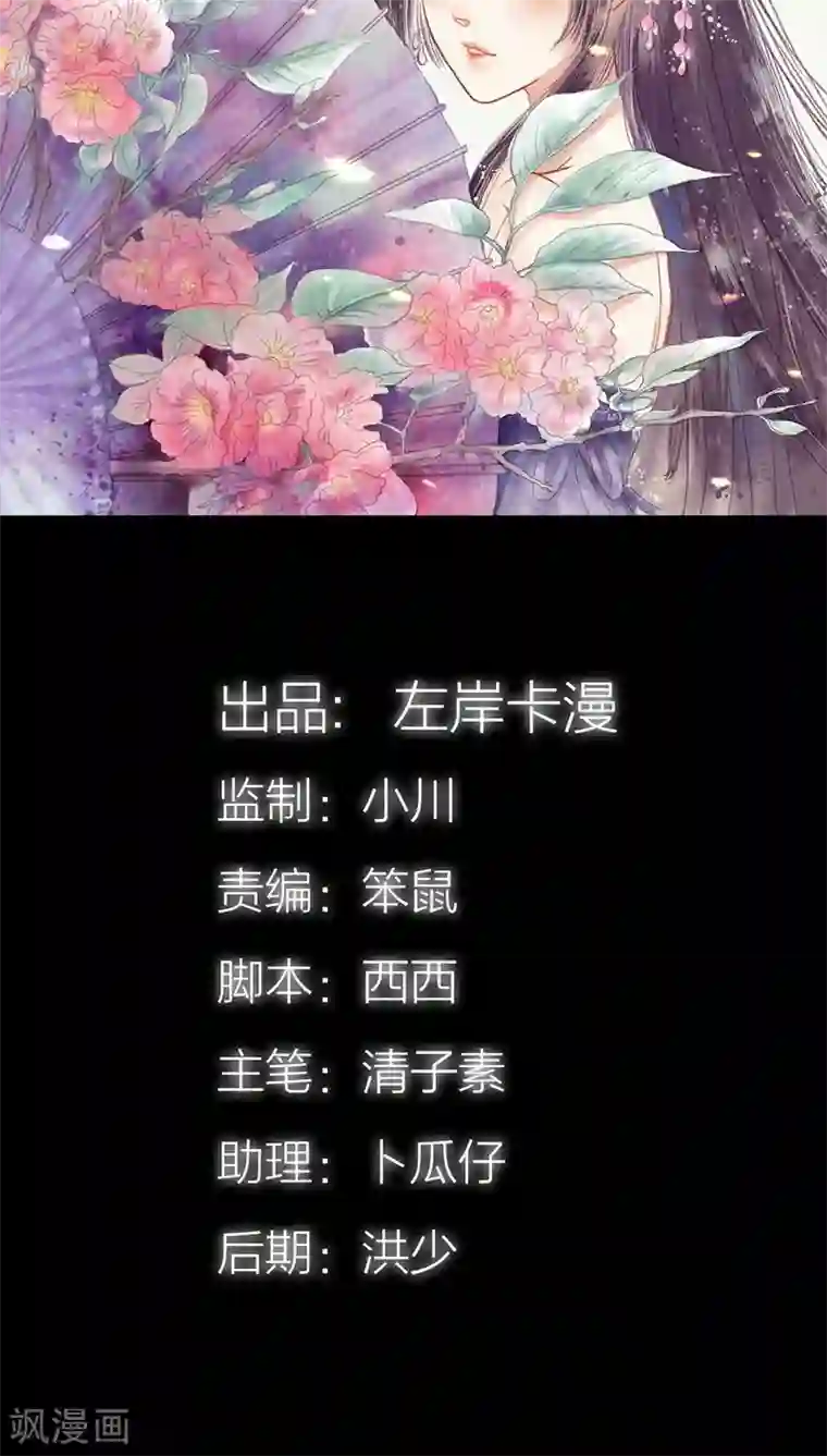 狐帝独爱：上仙求放过第43话 我不纯洁了