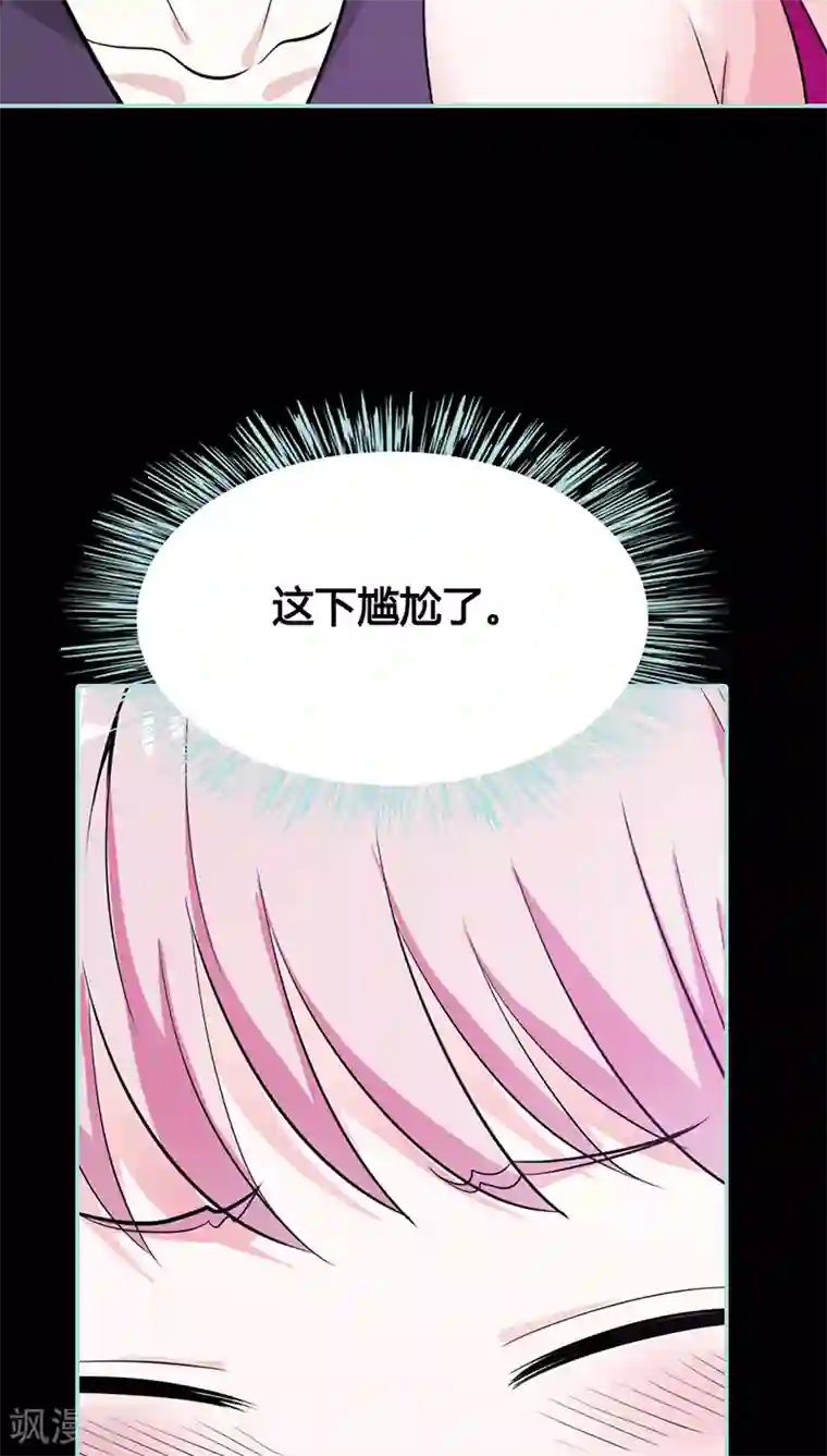 狐帝独爱：上仙求放过第43话 我不纯洁了
