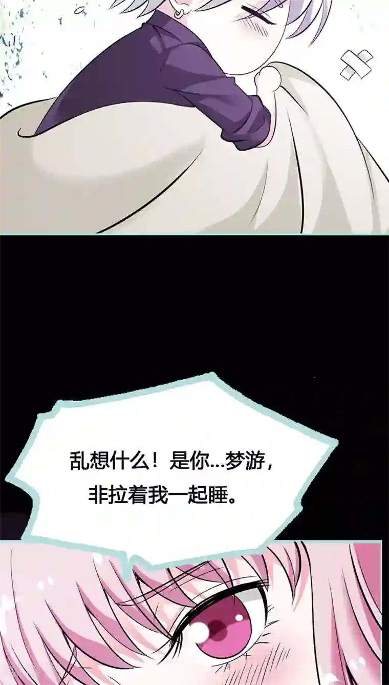 狐帝独爱：上仙求放过第43话 我不纯洁了