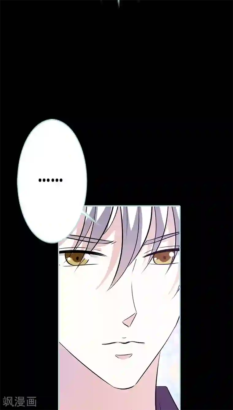 狐帝独爱：上仙求放过第43话 我不纯洁了