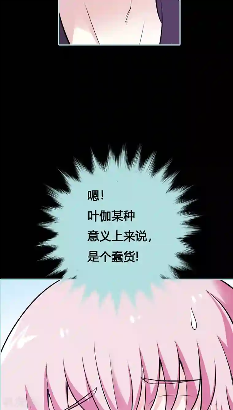 狐帝独爱：上仙求放过第43话 我不纯洁了