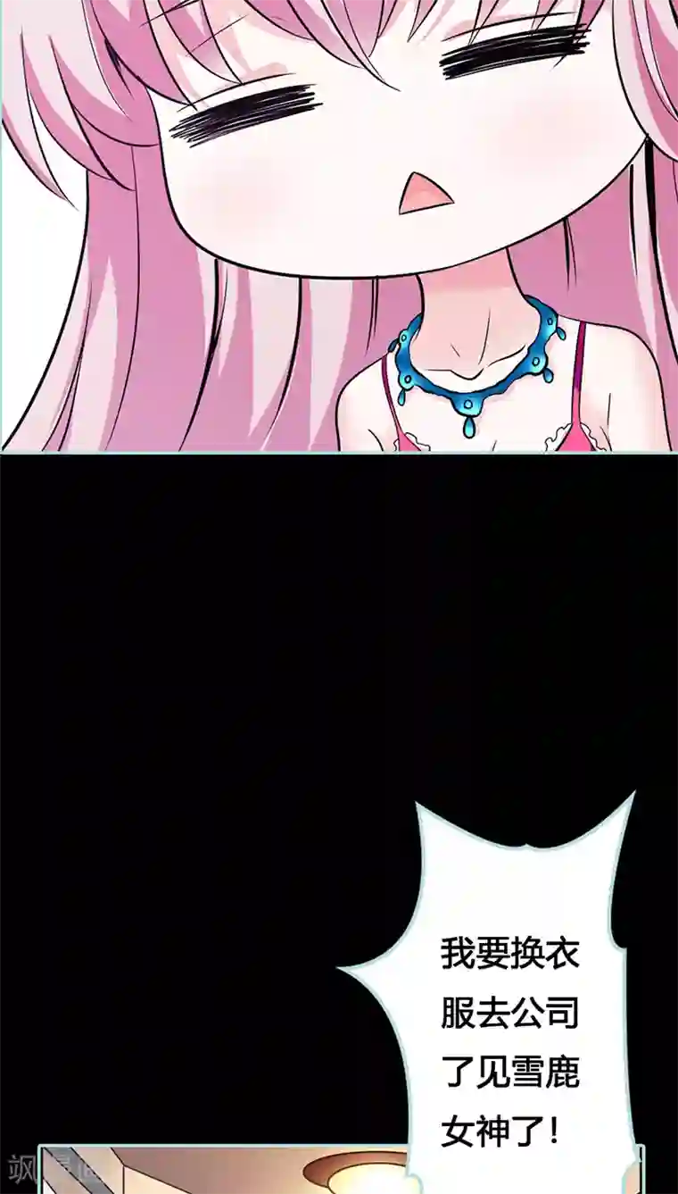 狐帝独爱：上仙求放过第43话 我不纯洁了