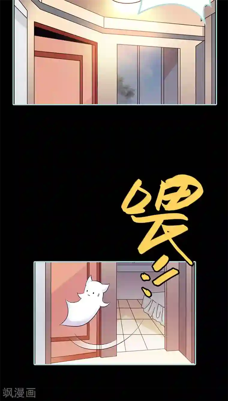 狐帝独爱：上仙求放过第43话 我不纯洁了