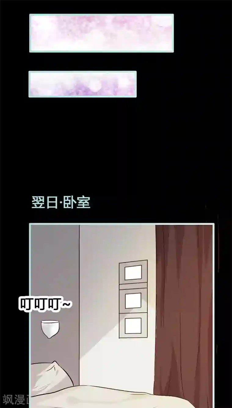 狐帝独爱：上仙求放过第43话 我不纯洁了