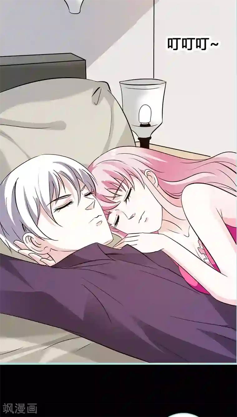 狐帝独爱：上仙求放过第43话 我不纯洁了