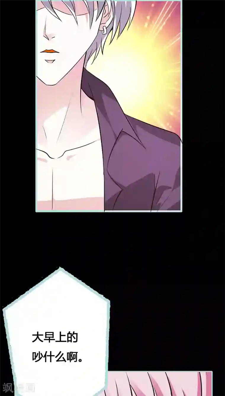 狐帝独爱：上仙求放过第43话 我不纯洁了