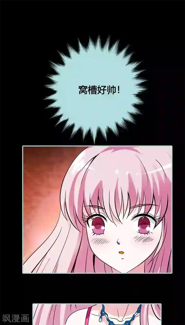 狐帝独爱：上仙求放过第44话 我得阻止他