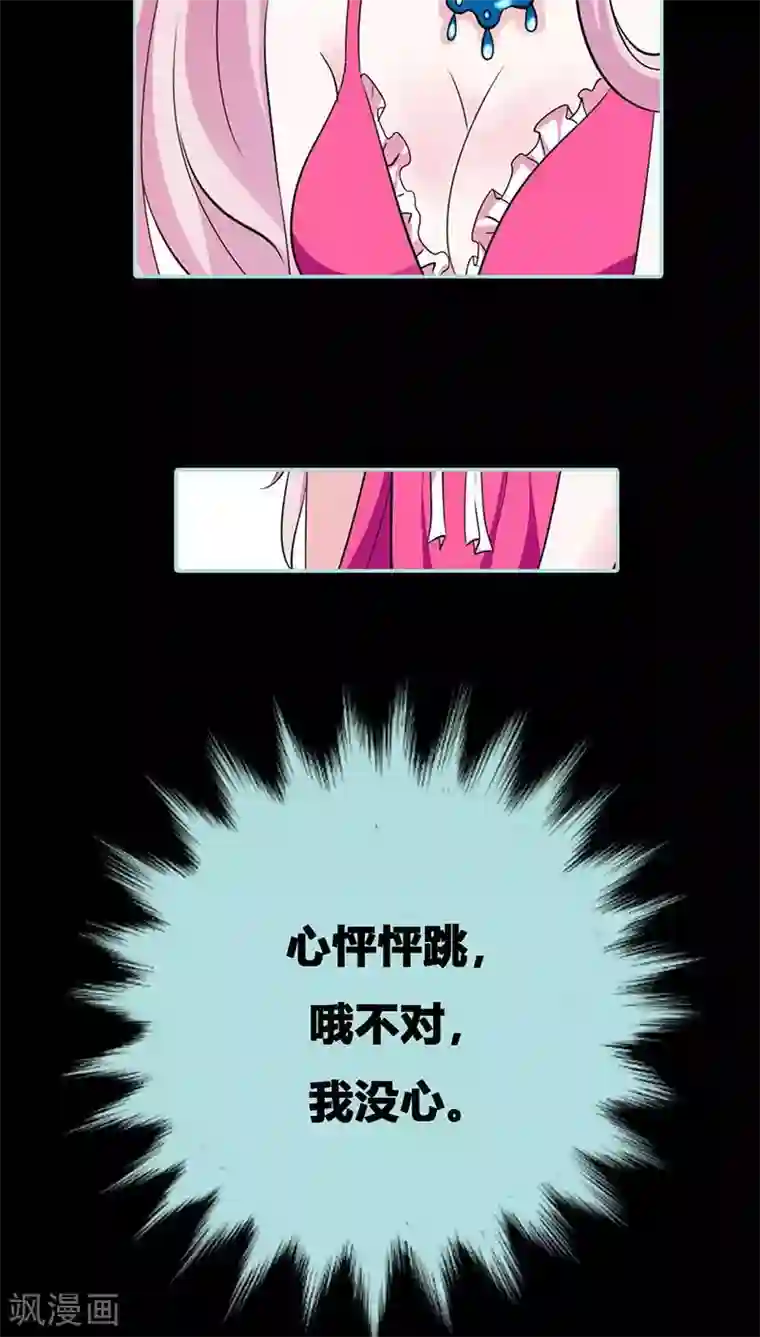 狐帝独爱：上仙求放过第44话 我得阻止他