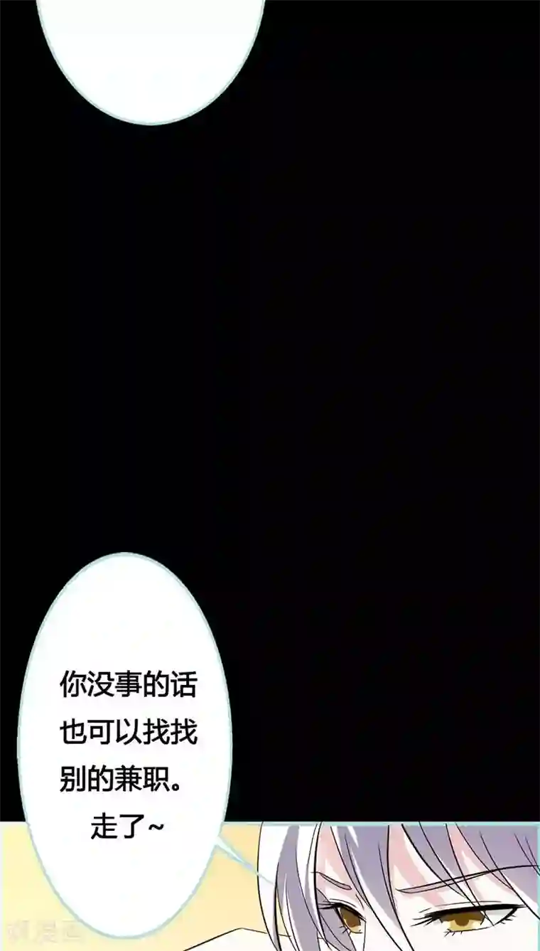 狐帝独爱：上仙求放过第44话 我得阻止他