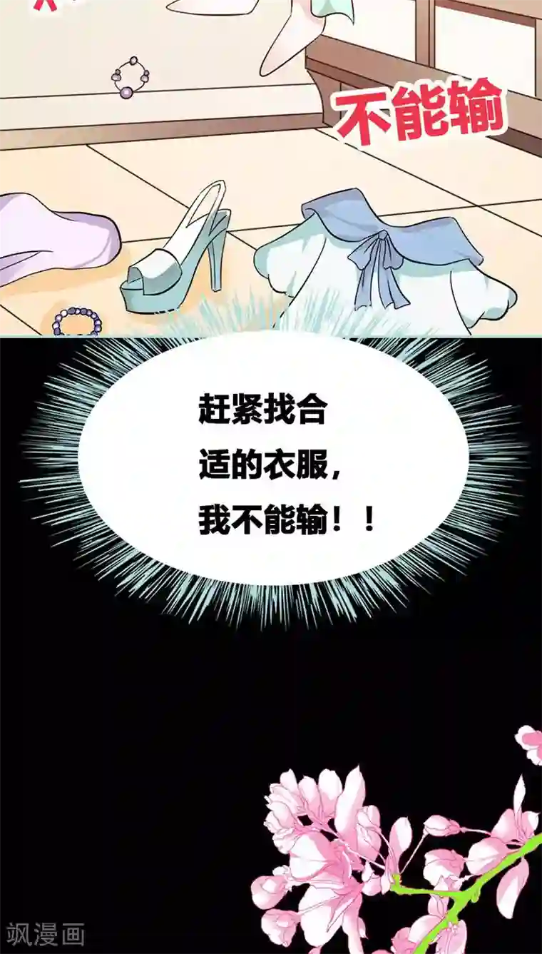 狐帝独爱：上仙求放过第44话 我得阻止他