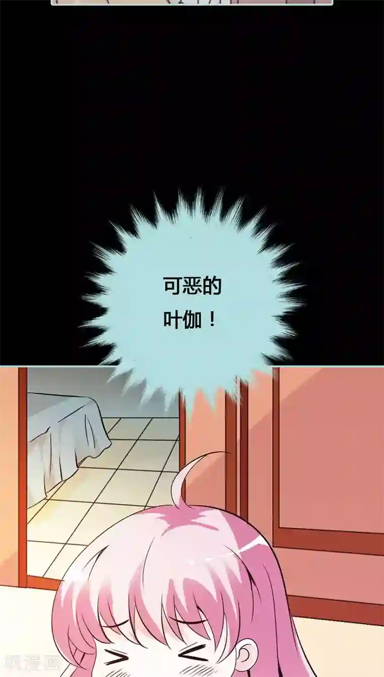 狐帝独爱：上仙求放过第44话 我得阻止他