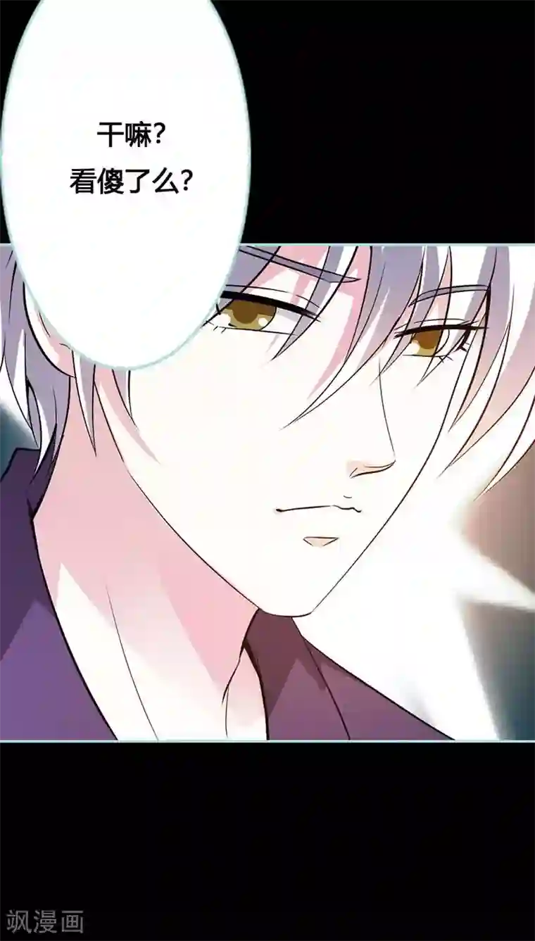 狐帝独爱：上仙求放过第44话 我得阻止他