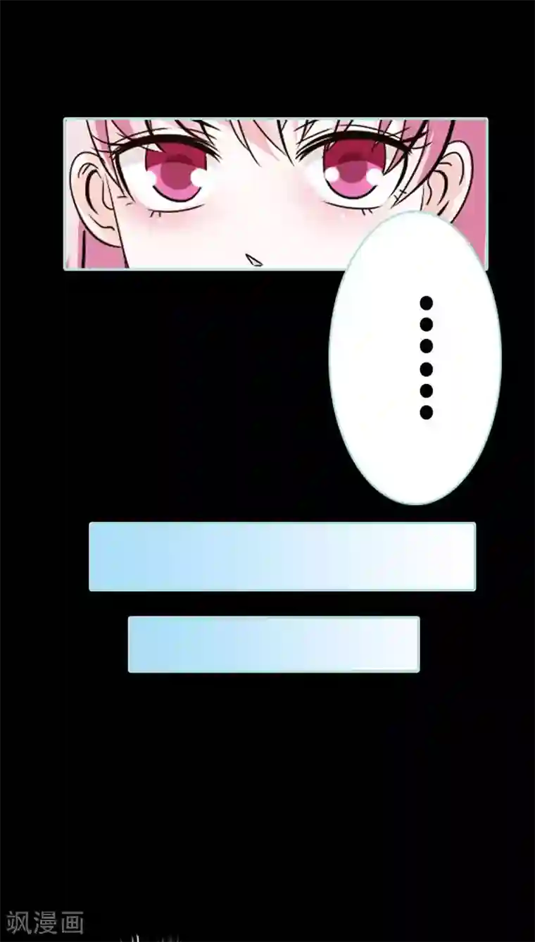 狐帝独爱：上仙求放过第44话 我得阻止他