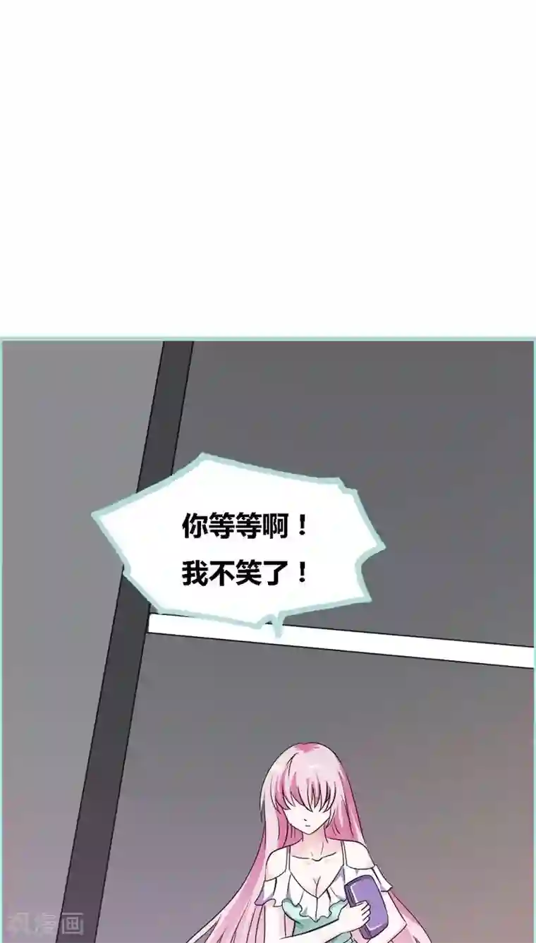 狐帝独爱：上仙求放过第45话 叶伽的少女心