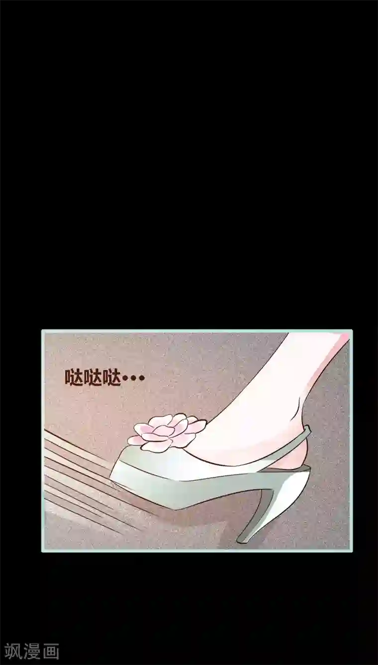 狐帝独爱：上仙求放过第45话 叶伽的少女心