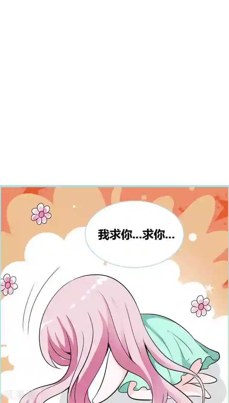 狐帝独爱：上仙求放过第45话 叶伽的少女心