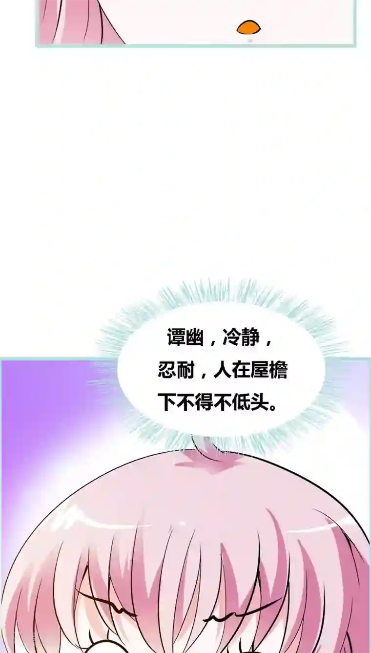 狐帝独爱：上仙求放过第45话 叶伽的少女心