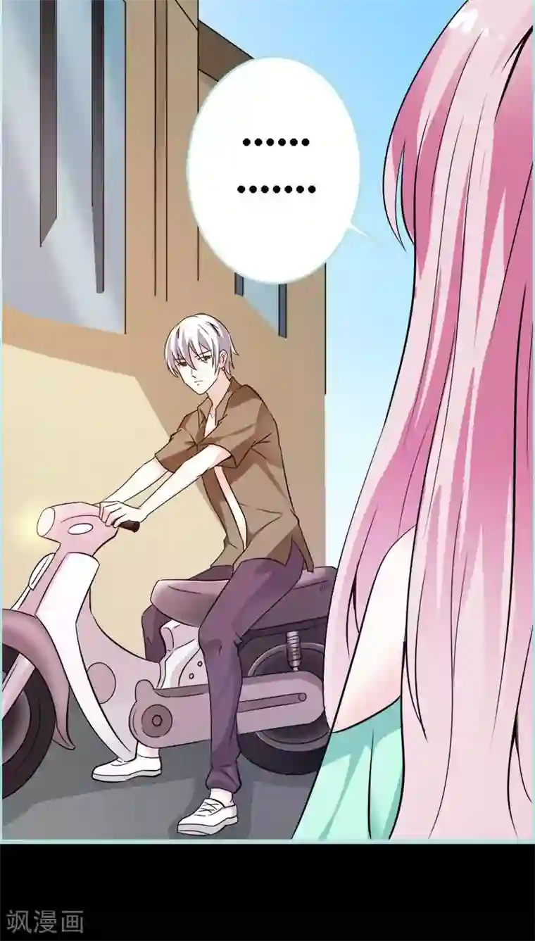 狐帝独爱：上仙求放过第45话 叶伽的少女心