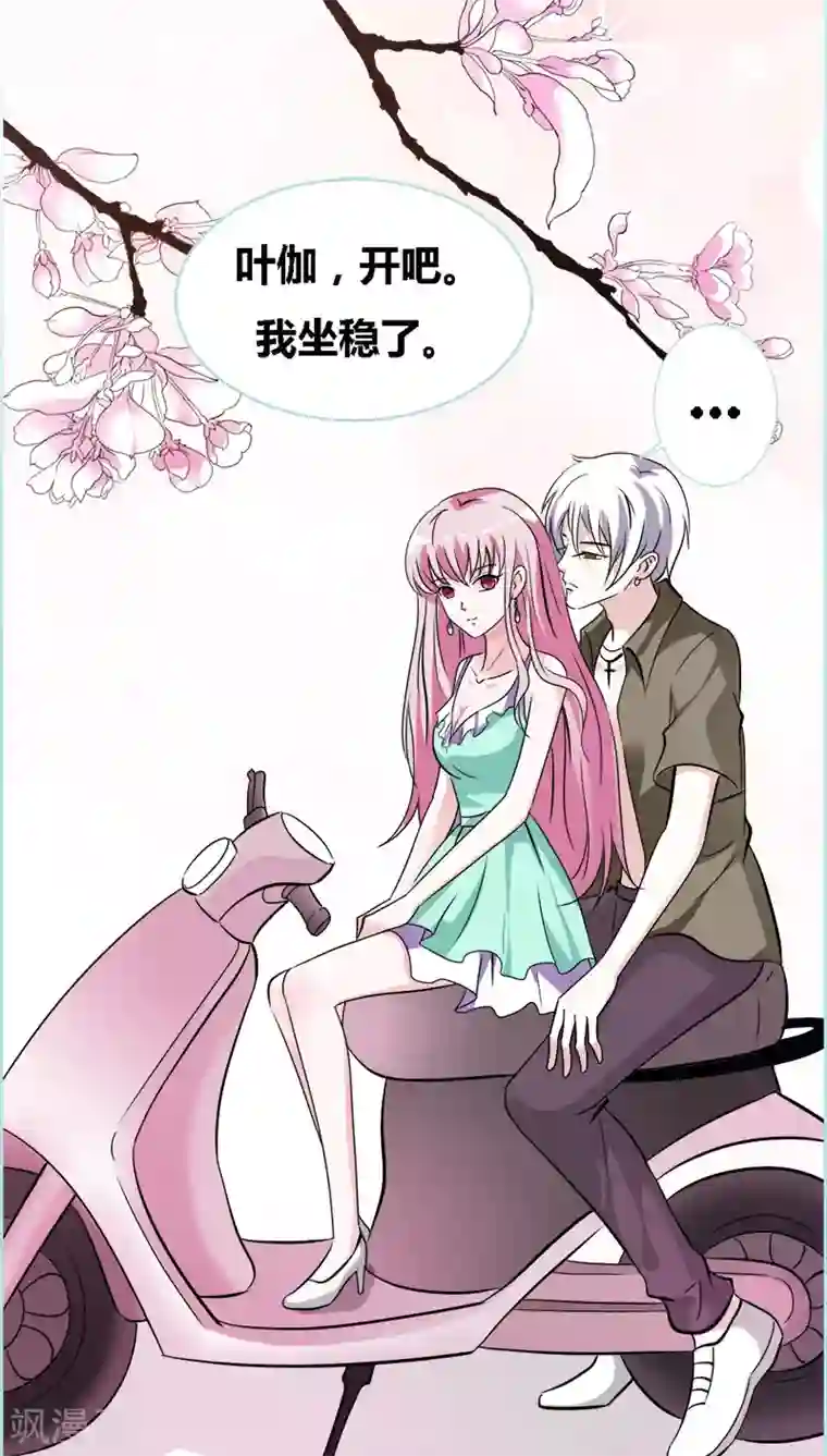 狐帝独爱：上仙求放过第46话 我的春天终于来啦