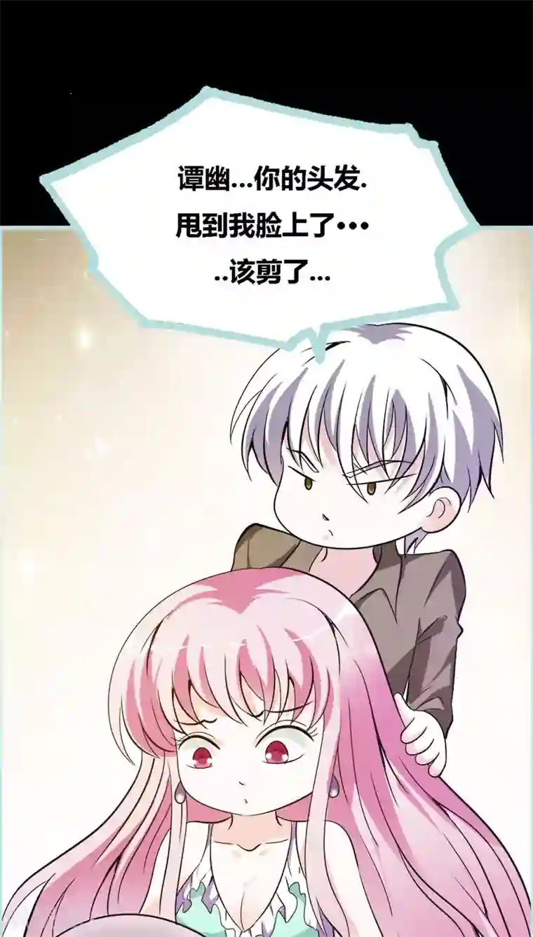 狐帝独爱：上仙求放过第46话 我的春天终于来啦